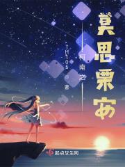 相爱恨晚全文免费阅读