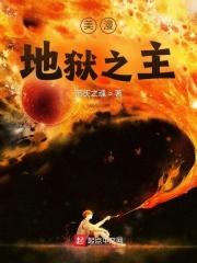 恶魔甜心你敢