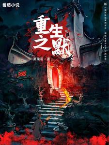 芈月传第四节