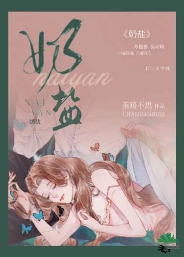 伏神恶之花讲的什么