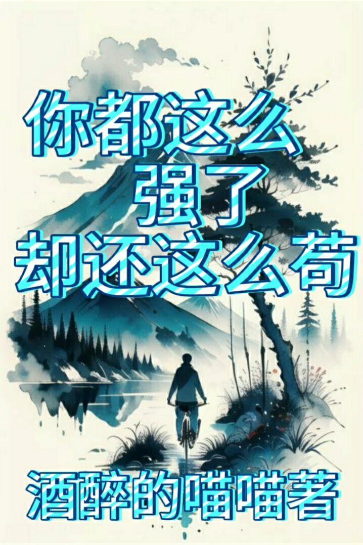 国民男神的初恋[娱乐圈