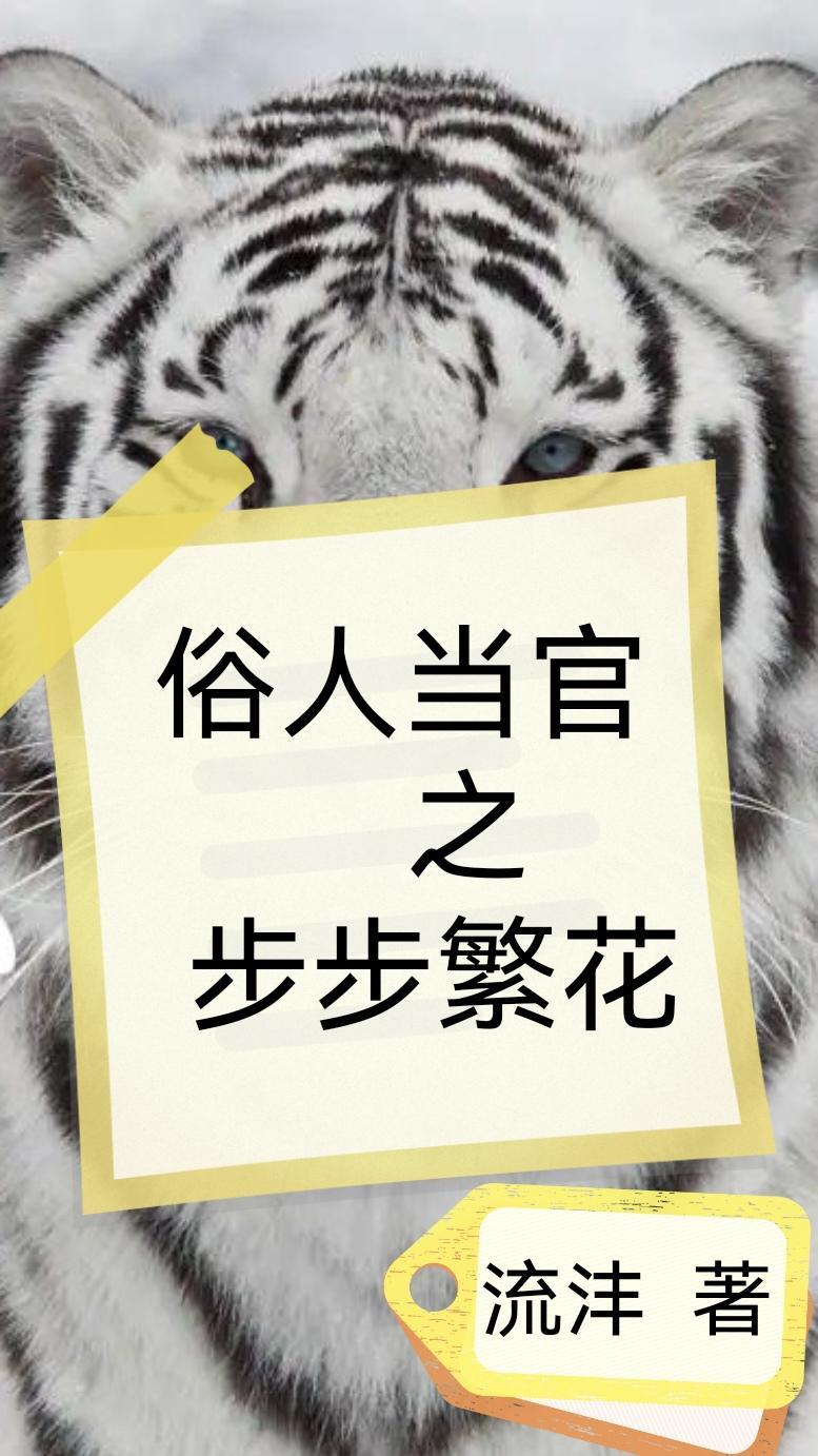 香蜜沉沉烬如霜天帝喜欢谁