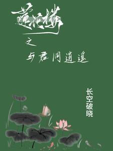 等你的星光txt