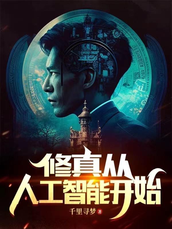 死了的前男友回来了且拂
