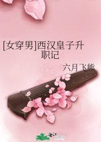 满级开局从贵族学院开始郁梨