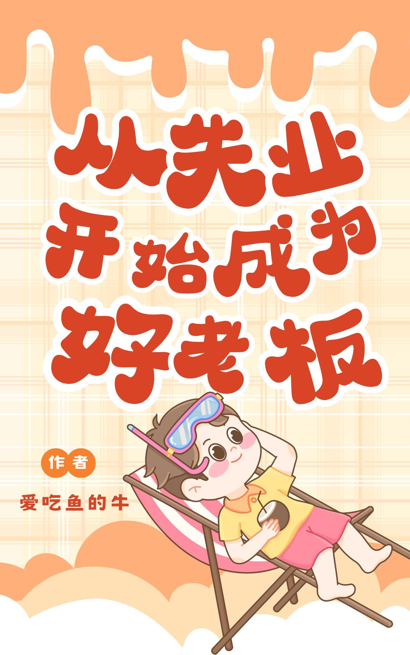 综剑三道长