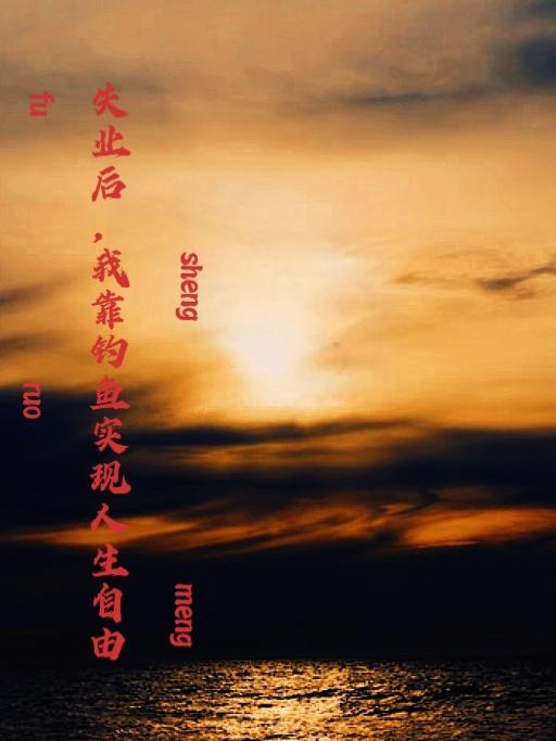 冷君夜妾全文免费阅读