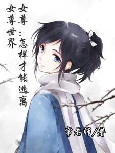 从零搭建的蜂蜜陷阱免费阅读TXT