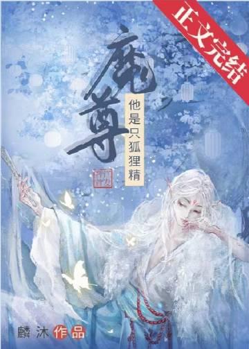 星际之军医传奇女主有几个