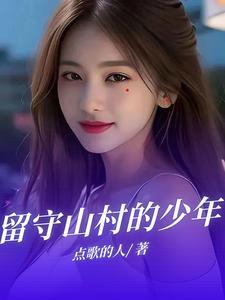 神仙总裁也贪欢 懒离婚