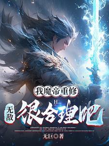 神仙总裁也贪欢全文免费阅读
