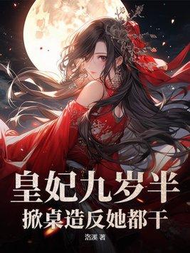 总裁的神仙男友