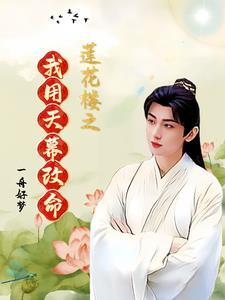 霸君小宠大结局