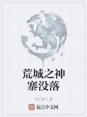 凤御九龙免费阅读全文