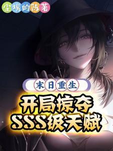 我媳妇儿说他不是人作者珊瑚瑚