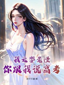 婚途漫漫妻子的谎言