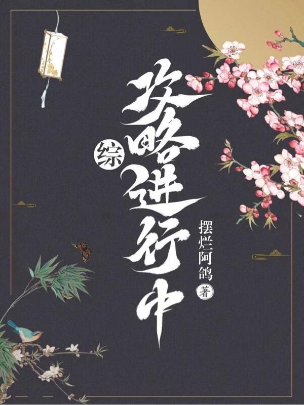 王妃要摄政免费阅读