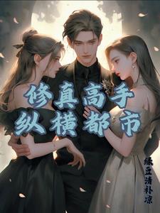 夏小怂在末世 作者真逗儿