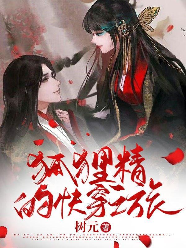 孽婚门当户对简思TXT