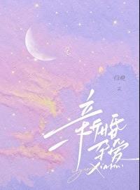 独宠有二(娱乐圈)无防盗