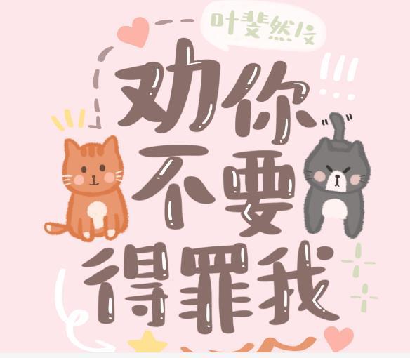 独宠有二(娱乐圈)全文免费阅读
