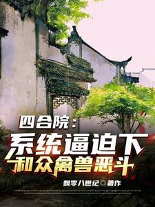 枭宠内容