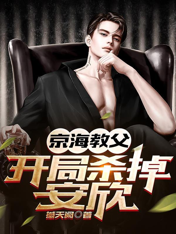 我有一个棍子