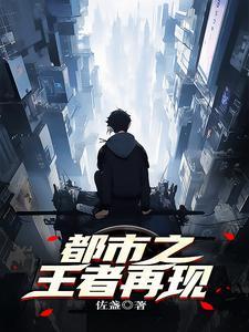 帝凤凰天 天才诺贝尔