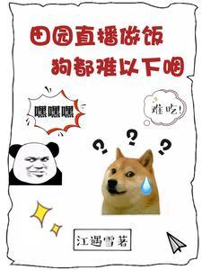 悍妾当家楚晶蓝结局