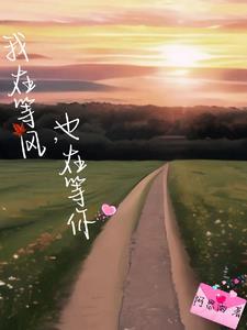 明天我就要重生了txt