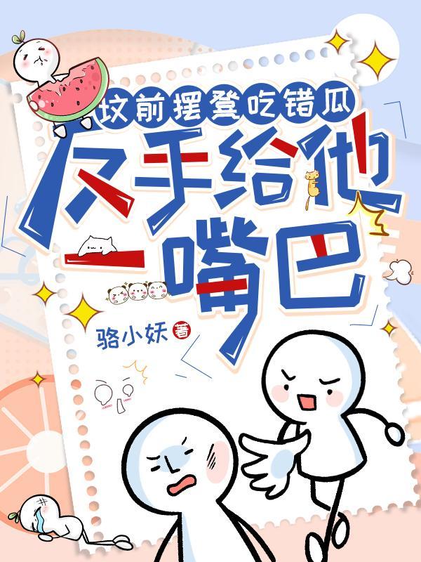 总裁他是偏执狂君谨言