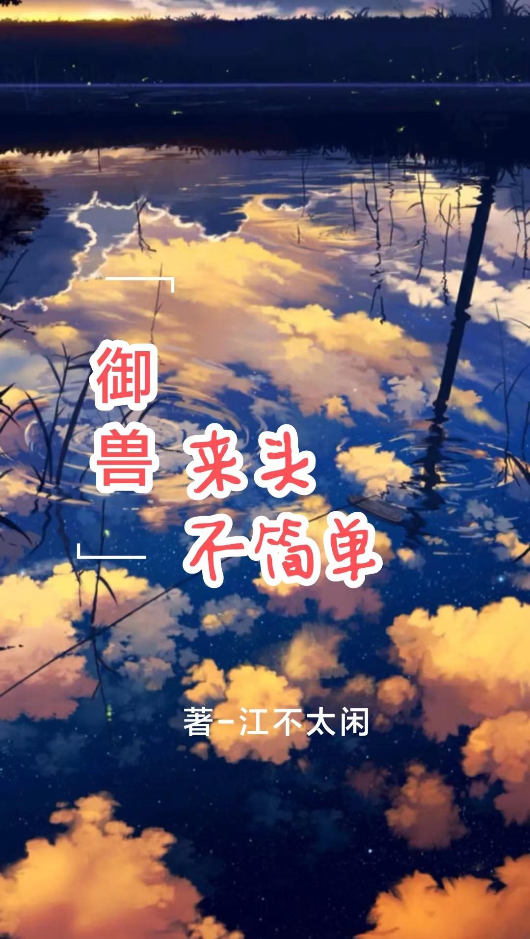 青青陌上桑番外龙醉墨