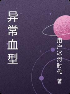 全网最红纸片人只是配角格格党