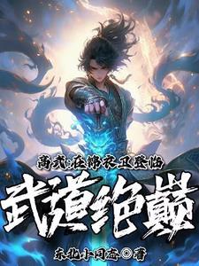 炮灰和男主选一个全文免费阅读