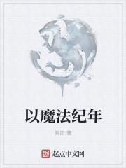 伏黑哥今天依旧很心累笔趣阁