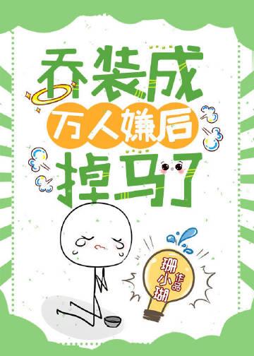 魂穿流放女