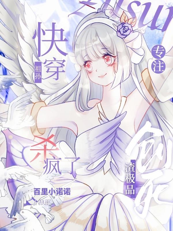 摘星2在线阅读