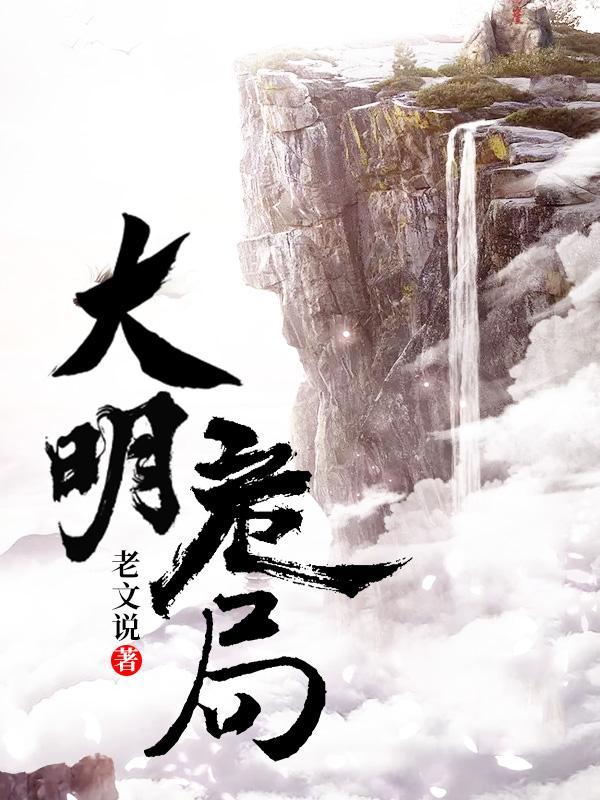 墨天之非爱不可微盘