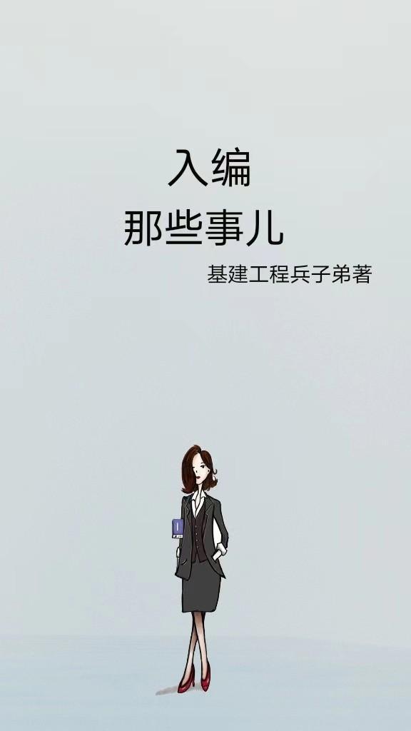 非爱不可
