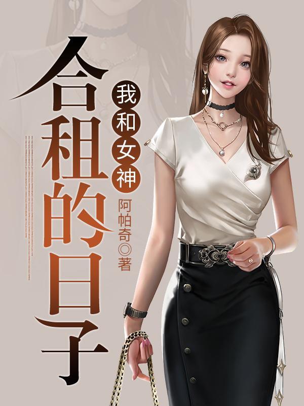 女王陛下全文免费阅读