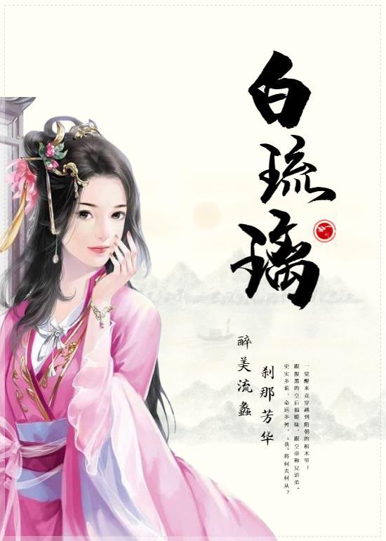 萌妻来袭