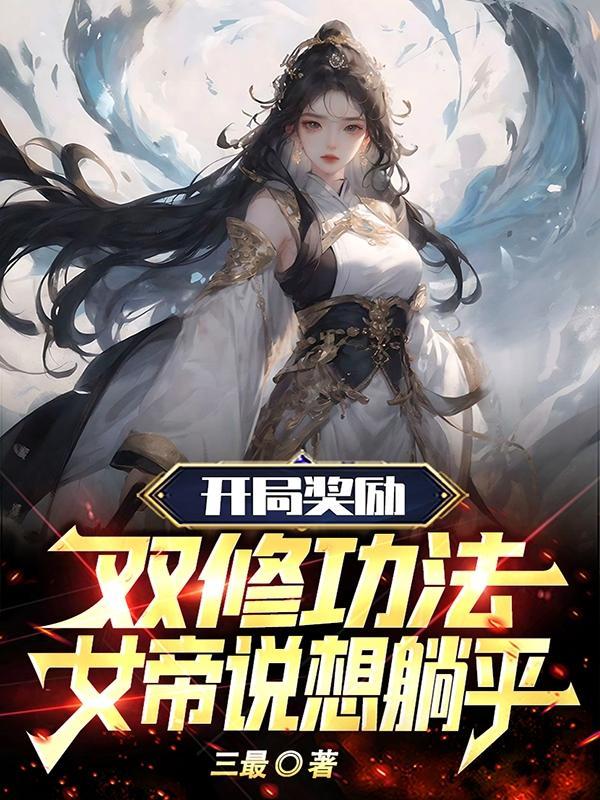 并不想加入主角团剧透