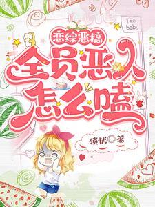 庶女重生攻略罗可可