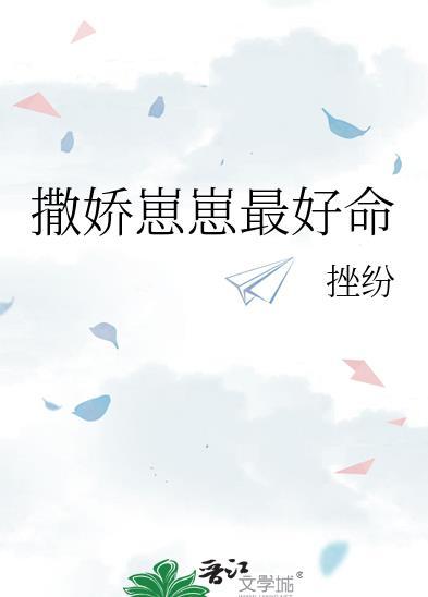 穿越到修仙大佬面前的