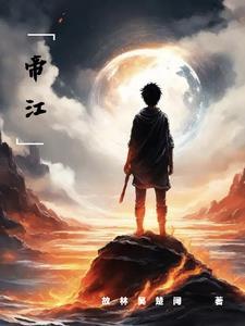 穿越修真大佬