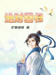 修仙大佬穿越到现代