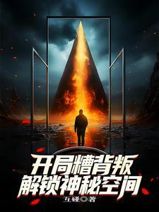 早该用言灵术式来说情话了作者木槿蓉