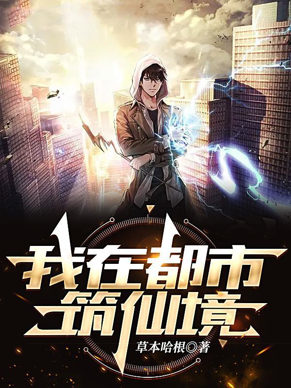 舞夜奇谈讲的什么