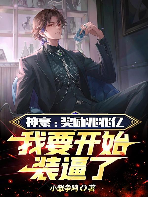 东汉不需要三国(全)