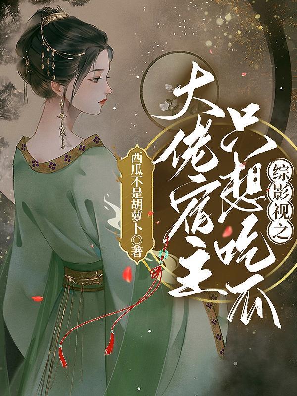 星际策划日入十亿梨蓝蓝